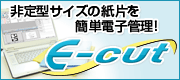 E-cut�ʥ������åȡˤǴ�ñ�ŻҲ�