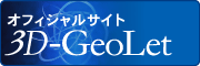 3D-GeoLet���ե�����륵����