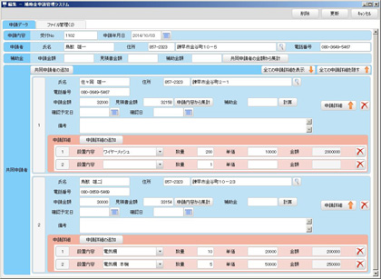 プロデュースメディア-鳥獣対策管理システム