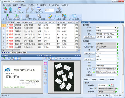 DocuWorksプラグインソフト「TantCard 2」 - 自治体.jp